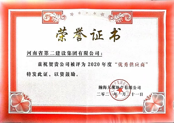 荣誉证书.jpg 荣誉证书.jpg