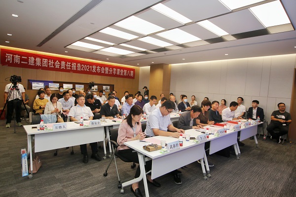 “《社会责任报告2021》发布会暨第八期分享课堂”活动主会场.jpg “《社会责任报告2021》发布会暨第八期分享课堂”活动主会场.jpg