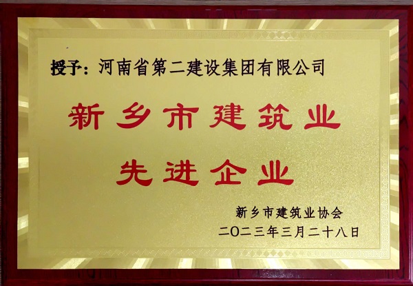 先进企业.jpg 先进企业.jpg