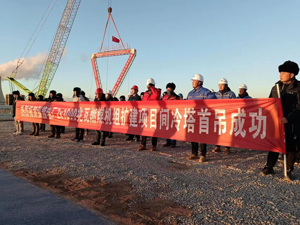 甘肃张掖电厂间冷塔工程顺利首吊.png 甘肃张掖电厂间冷塔工程顺利首吊.png