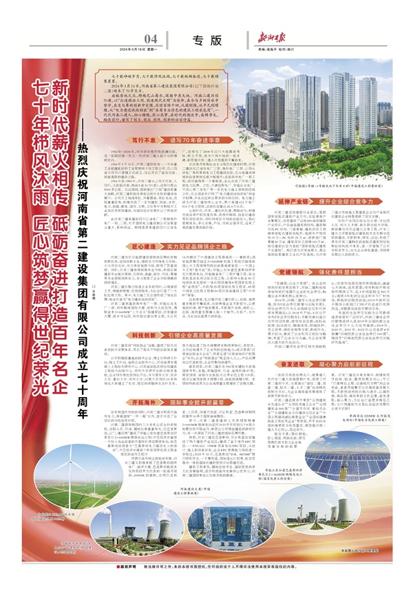 新乡日报1.jpg 新乡日报1.jpg