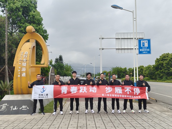 8-5第二项目管理部华能彭州.jpg