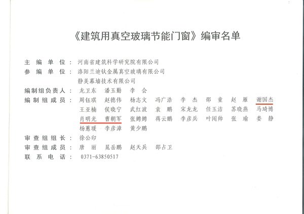 参编名单(1) - 副本.jpg