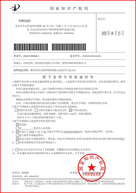 图1散热系统支撑结构的装配式连接节点及方法.jpg